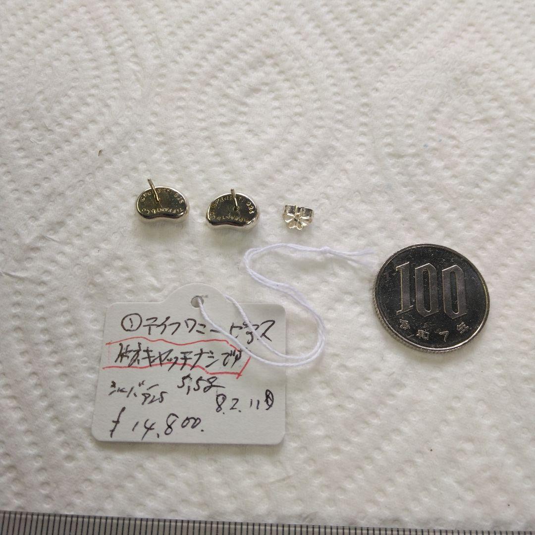 ティファニーのピアスです、