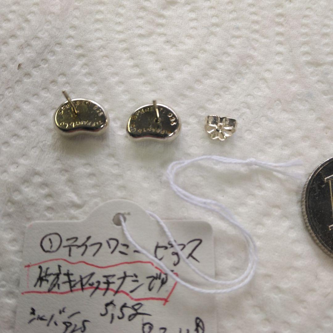 ティファニーのピアスです、