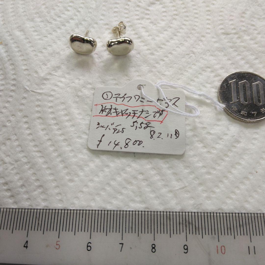 ティファニーのピアスです、