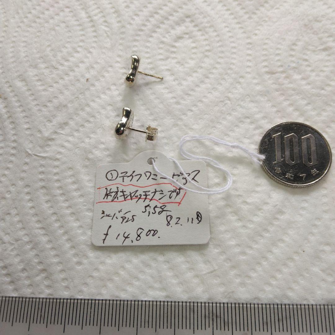 ティファニーのピアスです、