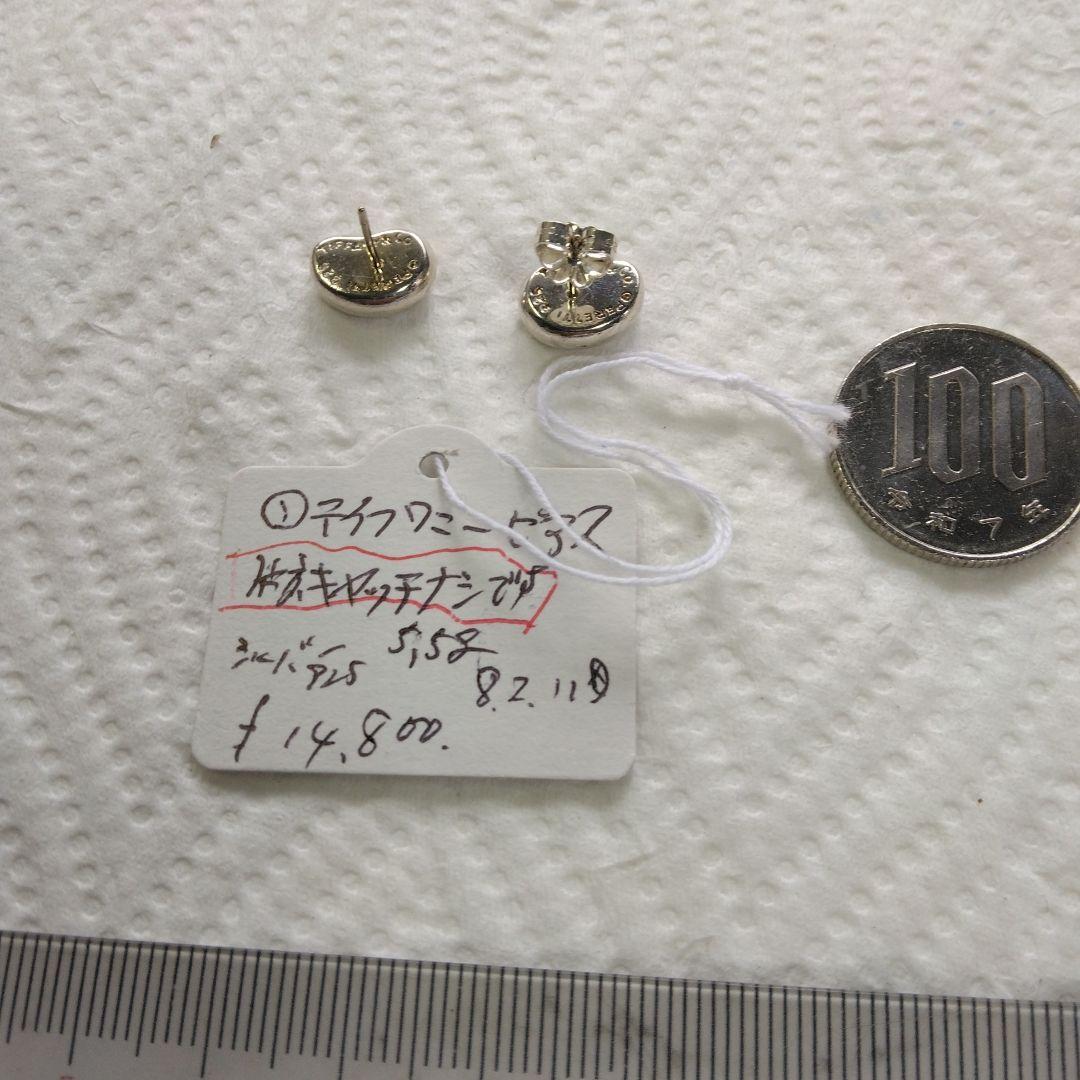 ティファニーのピアスです、