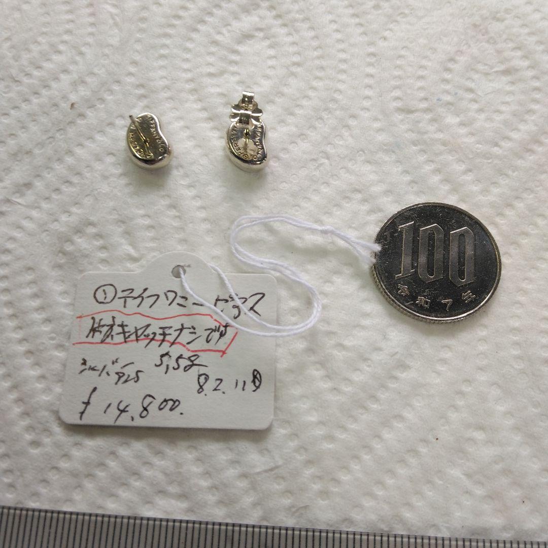 ティファニーのピアスです、