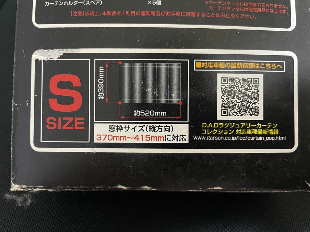 DADラグジュアリーカーテンコレクション　モノグラム　カーテンキット