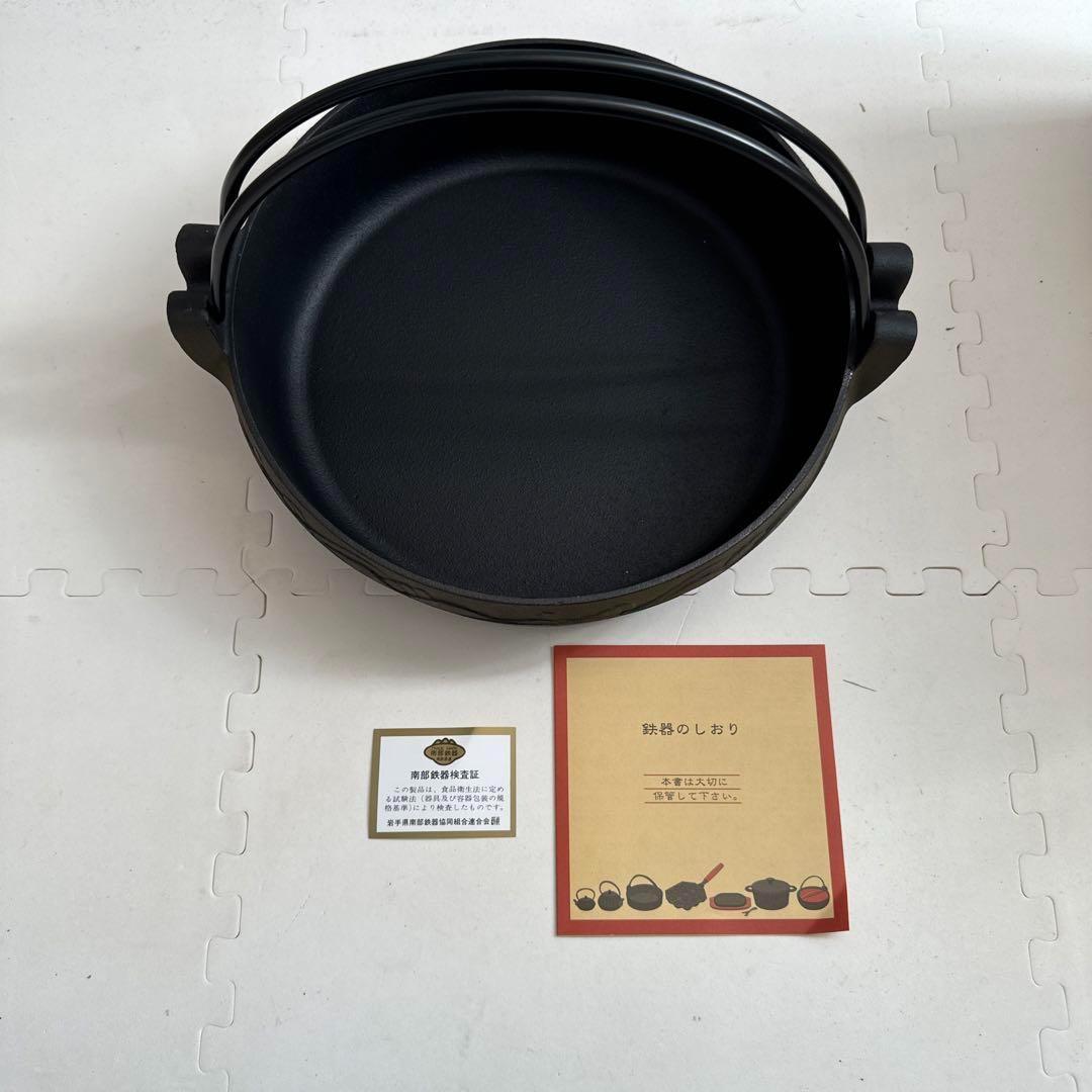 【希少】岩手盛岡 南部鉄器 池永鉄工 すき鍋 ひこばえ22cm IH対応 日本製