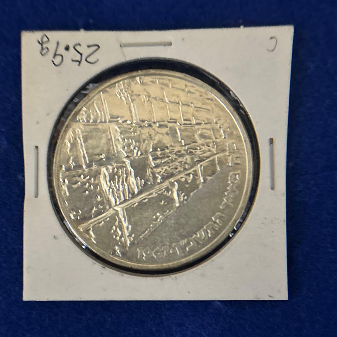 イスラエル 記念銀貨