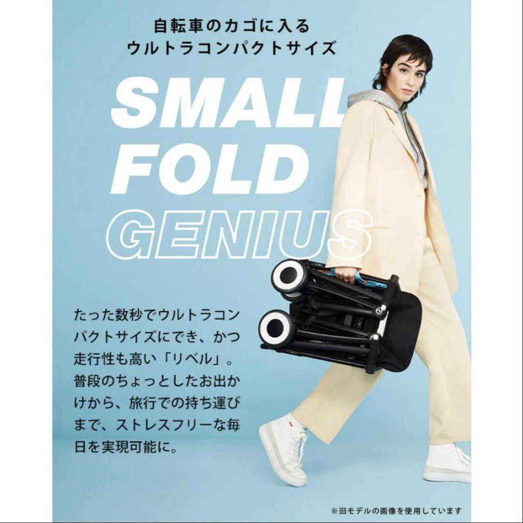 【新品未使用】サイベックス リベル ストーミーブルー