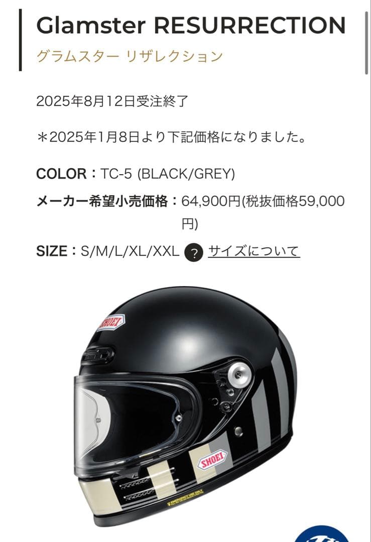 [極美品]SHOEI Glamster RESURRECTION Mサイズ