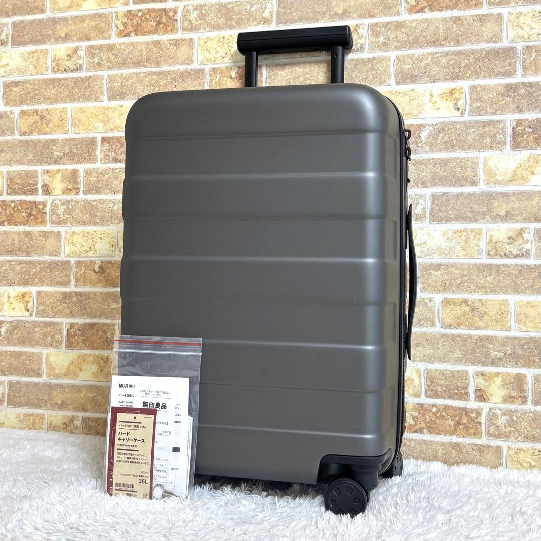 【美品】 現行モデル 無印良品 キャリーケース スーツケース 36L 機内持込