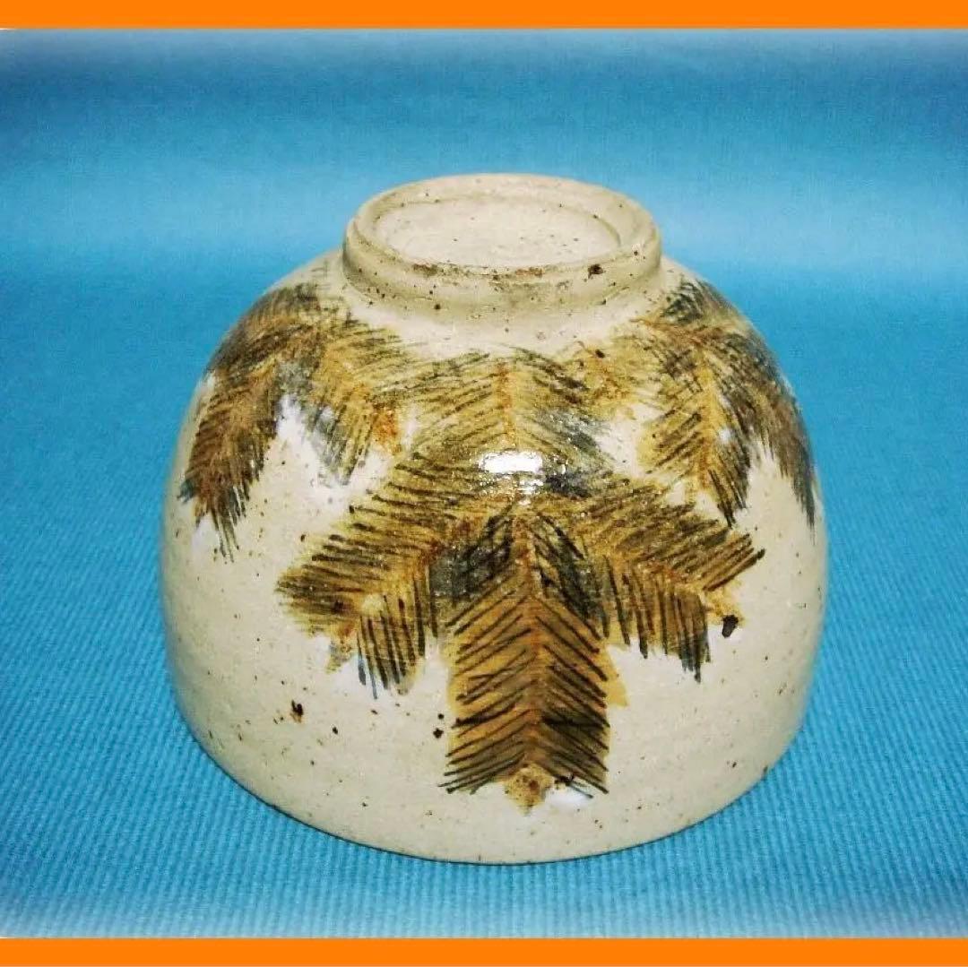 @442『松絵 茶碗』　/骨董品 古美術 古道具 アンティーク