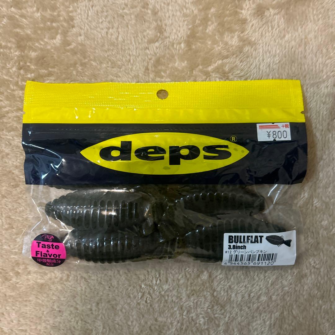 【値引交渉歓迎】【まとめ売り】deps 17個セット ブルフラット等