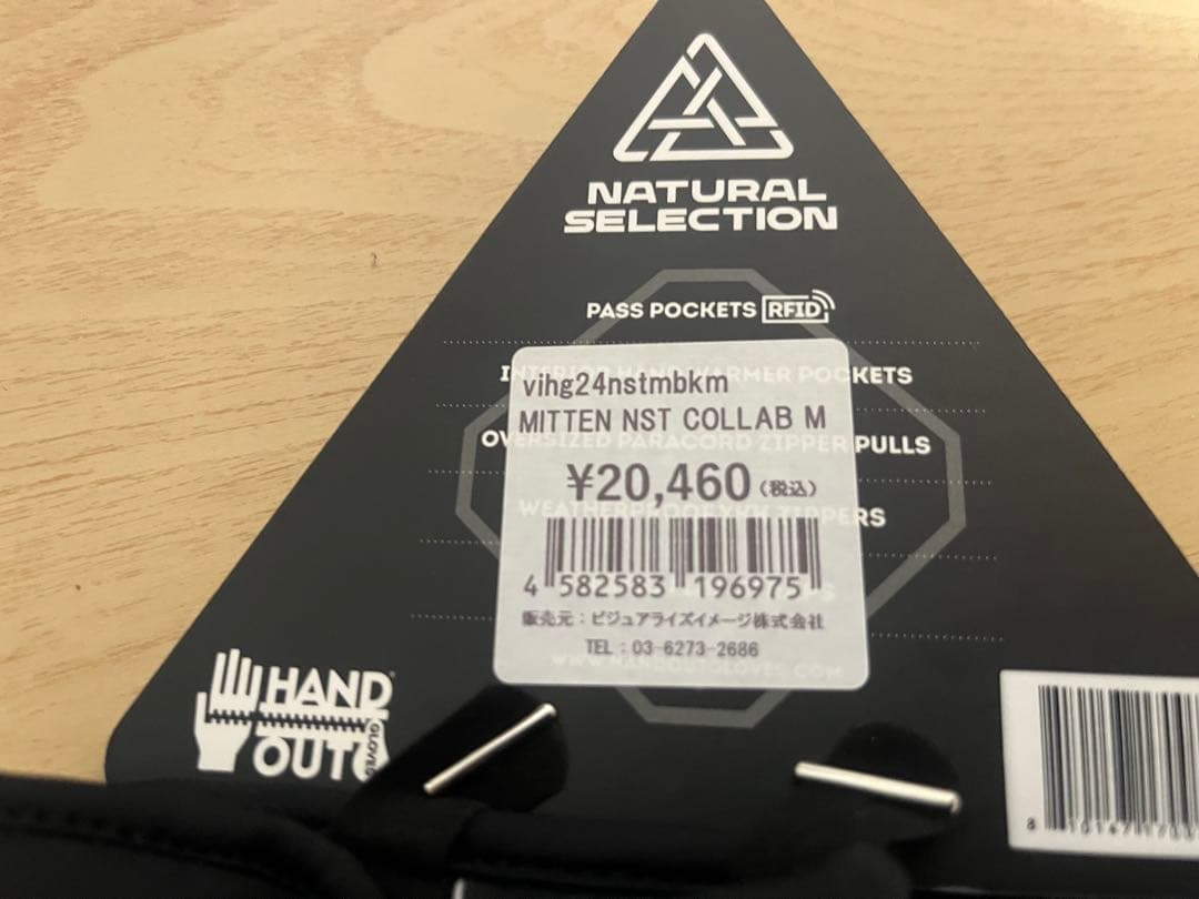 HAND OUT NSTコラボミトン 革製グローブ