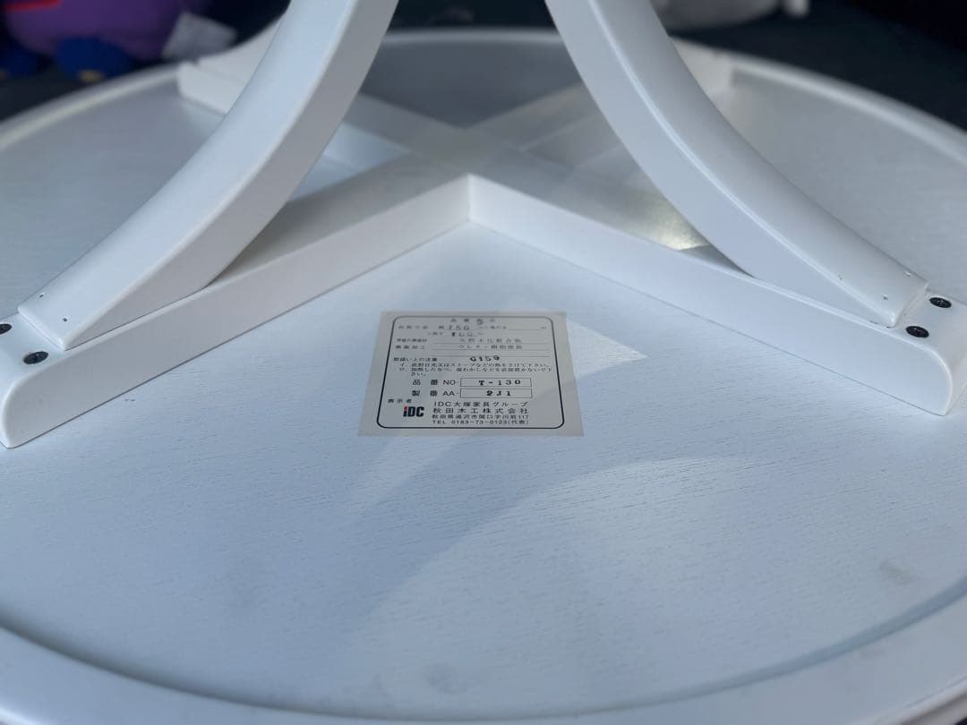 秋田木工 ダイニングテーブル T-130 ホワイト　IDC大塚家具