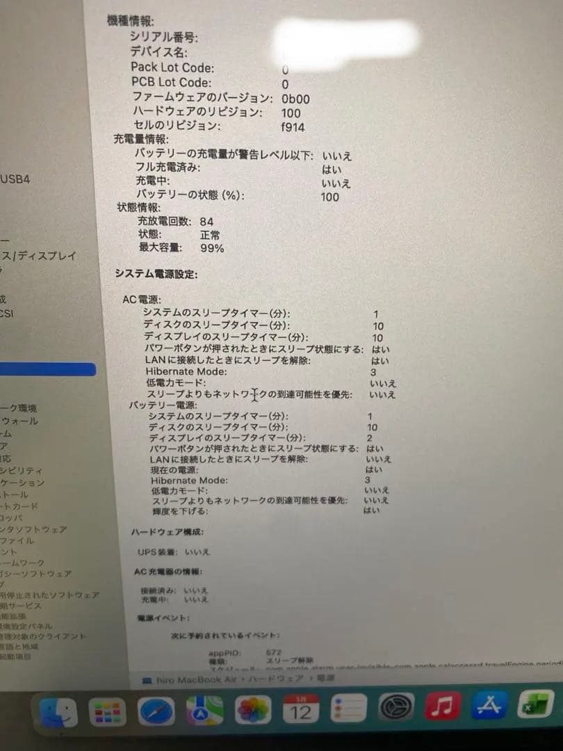 【美品】MacBookAir M2 13.6インチ2022バッテリー99%