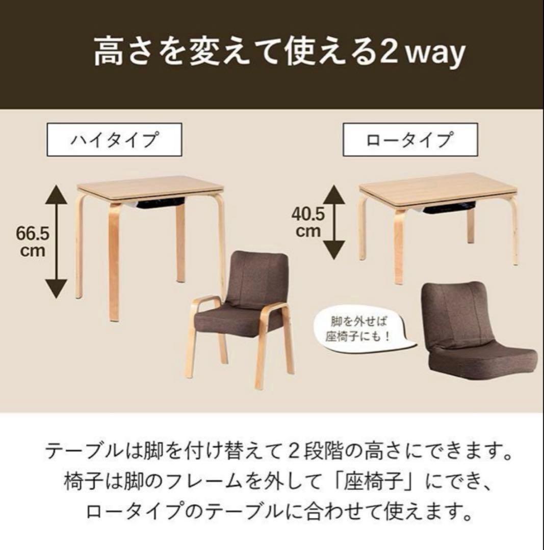 リョウ　11日までお取り置き パーソナルこたつ　2点セット