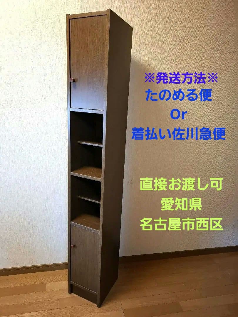 スリム木製ラック ブラウン 4棚 ２扉　仕切り板6枚　隙間収納