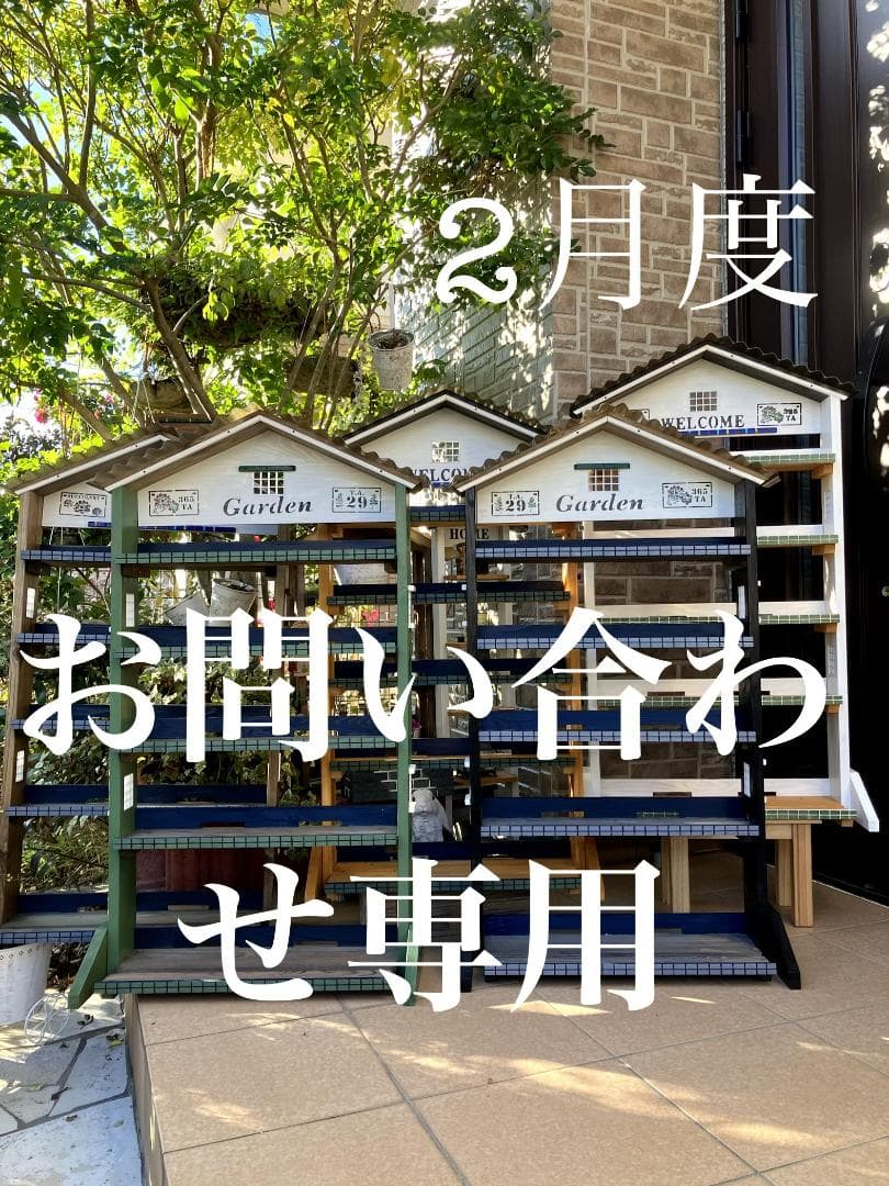 2月度　製造ご依頼、お問合せなどお待ちしております。