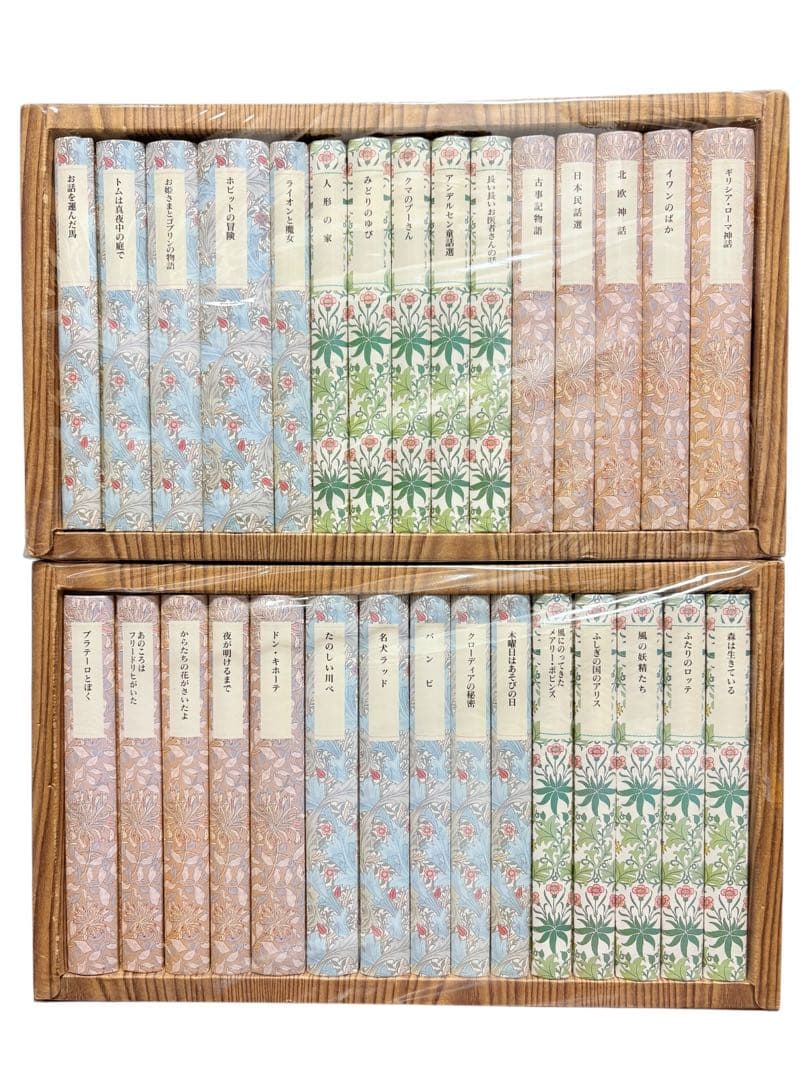 Boxケースあり 岩波少年文庫特装版　創刊40年記念　全30冊　児童書セット