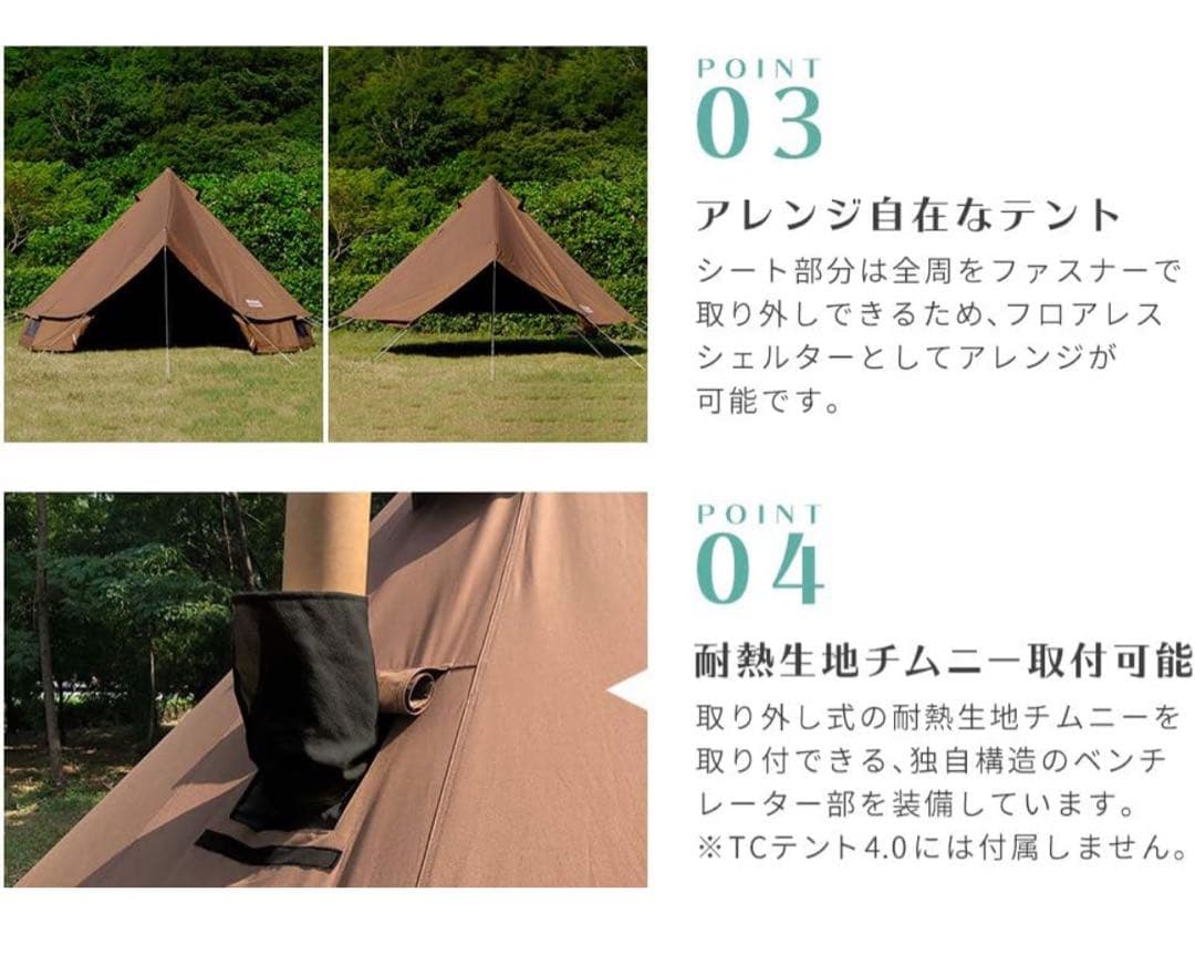 neutral outdoor TC テント 4.0 ワンポール