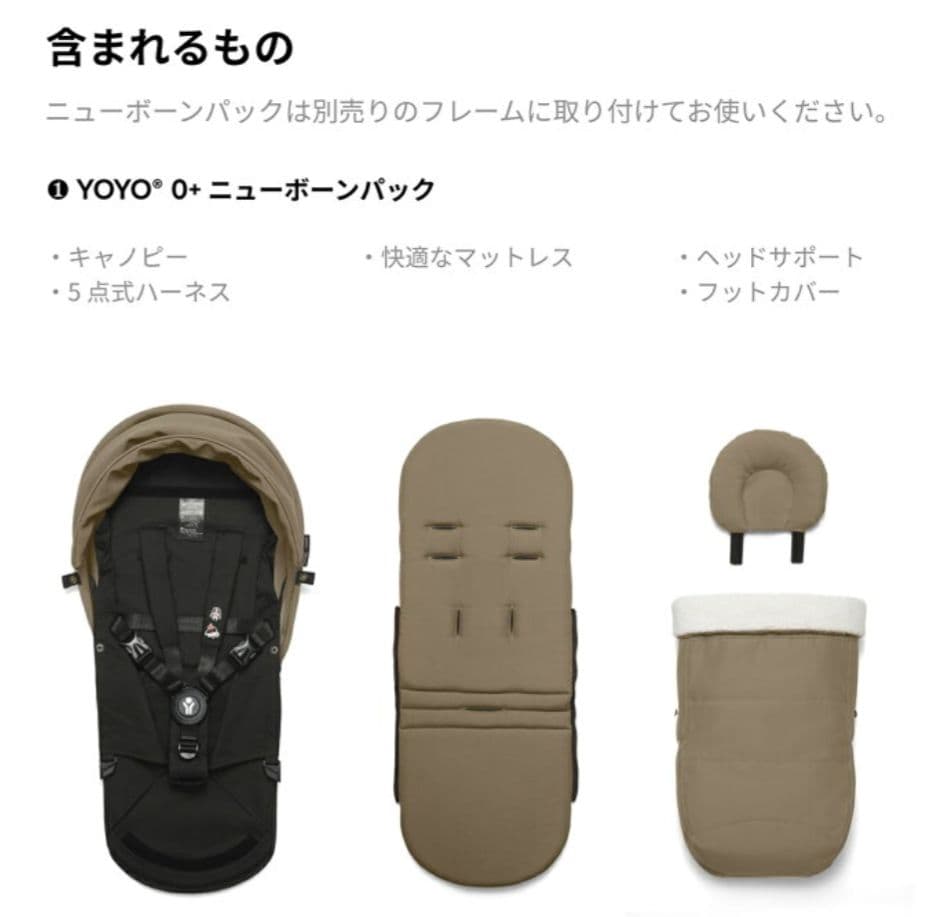 【極美品】 Babyzen Yoyo 0+ ベビーゼン カラーパック 箱説明書付