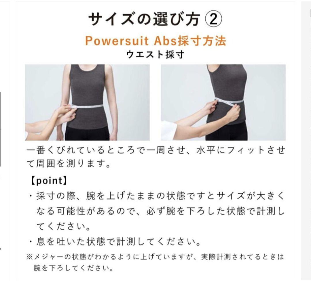 シックスパッド パワースーツライト アブズ М　SIXPAD Lite M