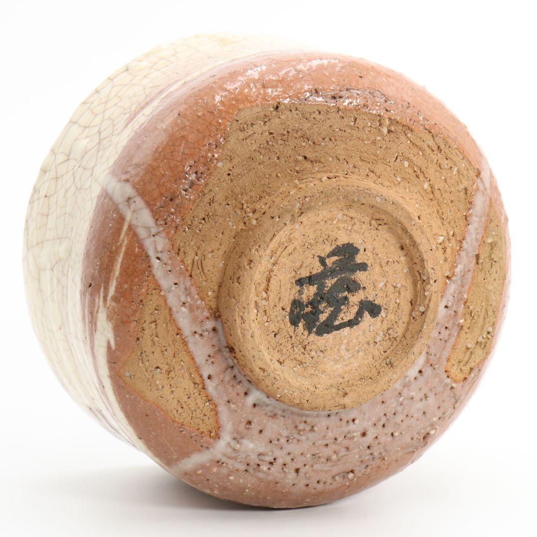 人間国宝 鈴木蔵作 志野茶碗 共箱 茶道具　DM212　1FP8