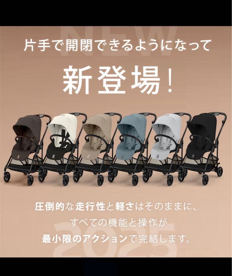 本日のみ出品！サイベックス メリオ カーボン 2025 チョコレートブラウン