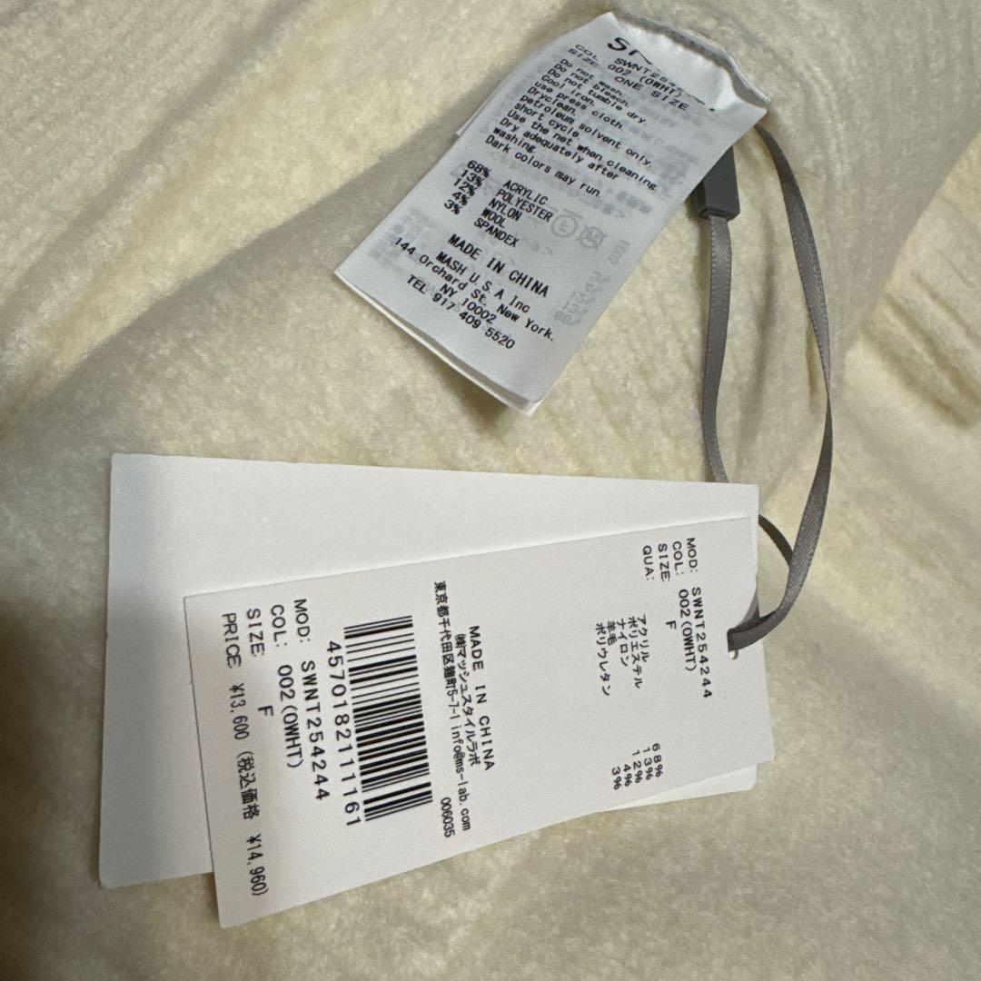 snidel ステンカラーニットジャケットカーディガン ホワイト