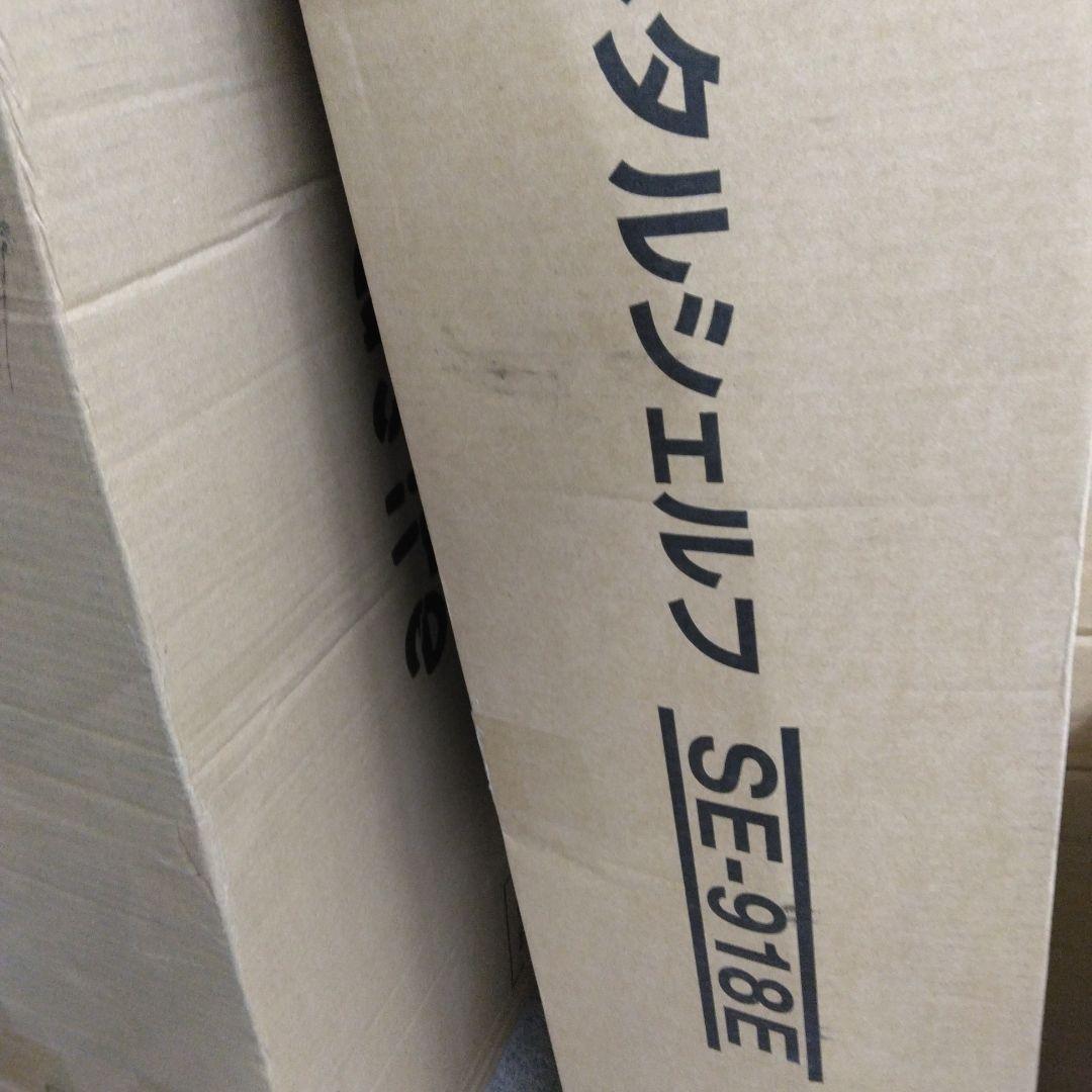 アイリス ラック メタルラック 幅91×奥行46×高さ178.5 SE-918E