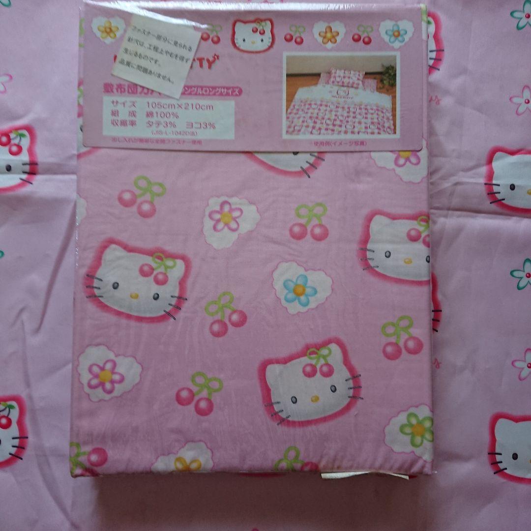 最終価格！キティさくらんぼ敷き布団カバー