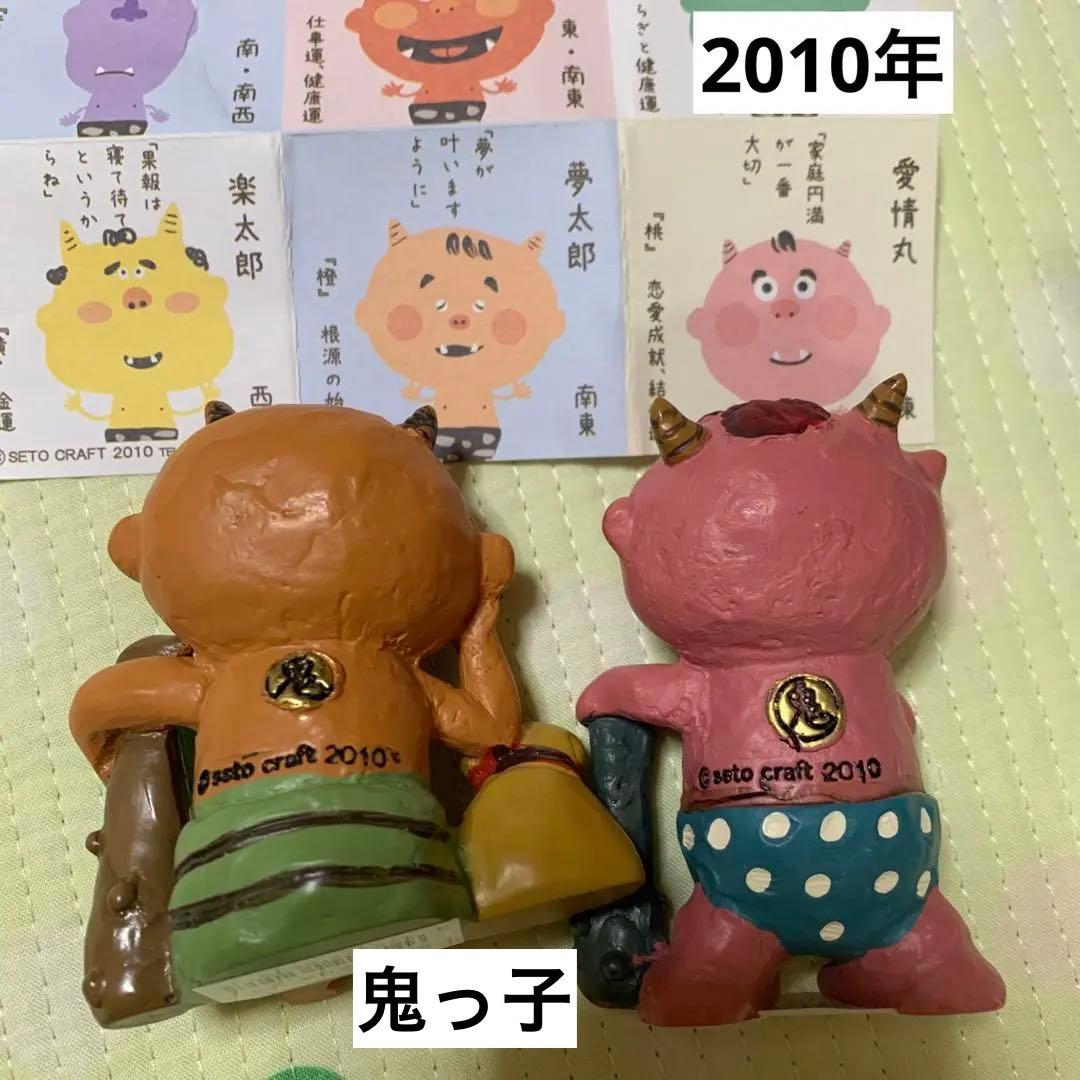 【希少】風水鬼っ子　鬼組　5体セット　セトクラフト2010年．2016年