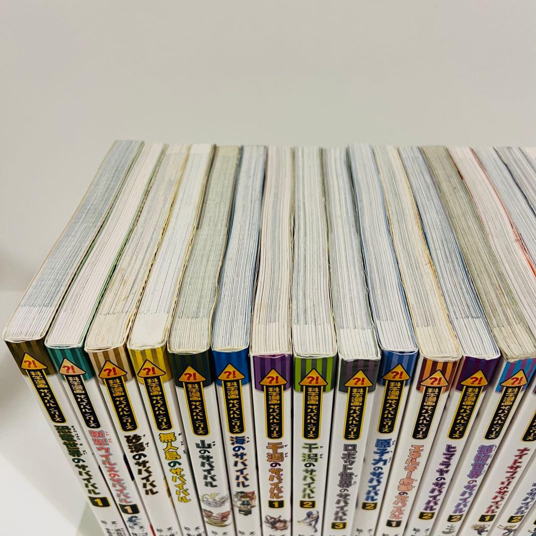 科学漫画 サバイバルシリーズ 26冊セット まとめ売り