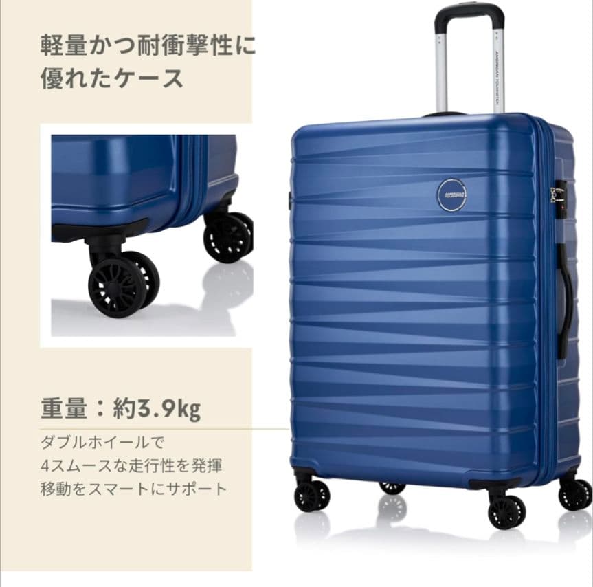 [American Tourister] スーツケース キャリーケース ブリンク