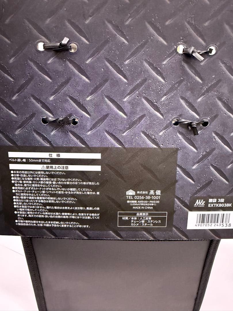 EXIT 腰袋3段 EXTKB03BK ネクストワーカー　工具収納