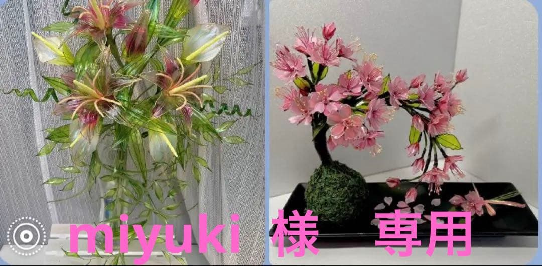 アメリカンフラワー　ディップフラワー NO.171（2点セット）