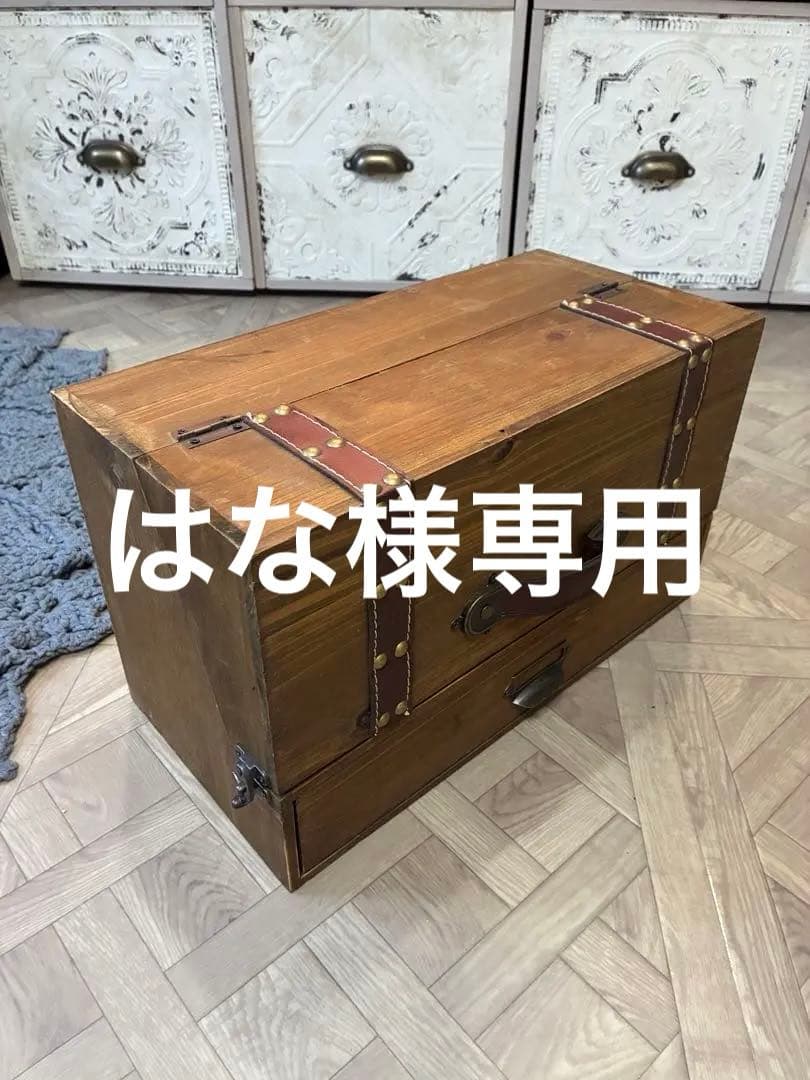 はな　salut!　サリュ　木製ヴィンテージ風収納ボックス　2点セット