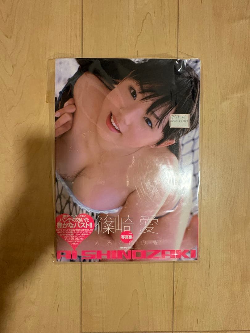 みるく色の愛 篠崎愛写真集 Ai Shinozaki