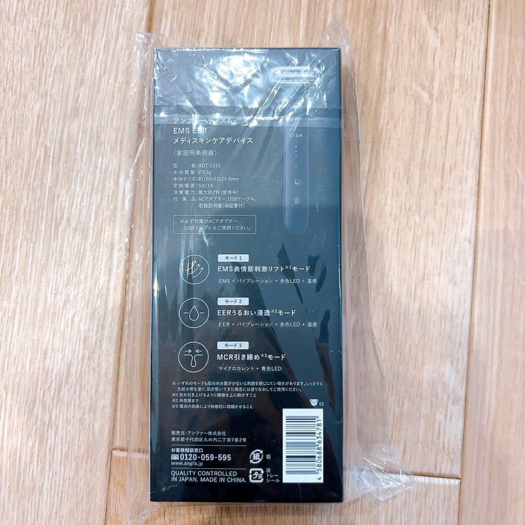 新品未開封　DISM EMS EER メディスキンケア　デバイス　ディズム