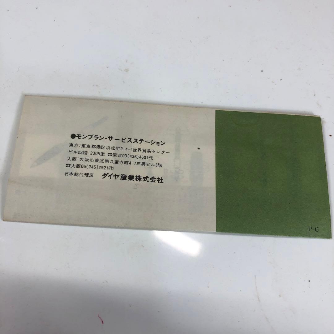 MONT BLANC 万年筆 クラシックデザイン