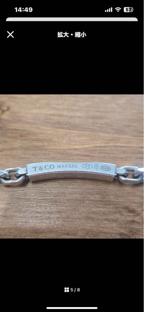 TIFFANY & CO. SV 1837メイカーズ IDブレスレットシルバー