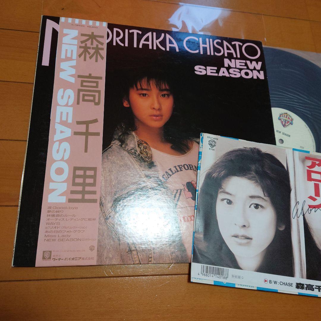 【人気盤】森高千里 2枚セット / 国内初回オリジナル盤！