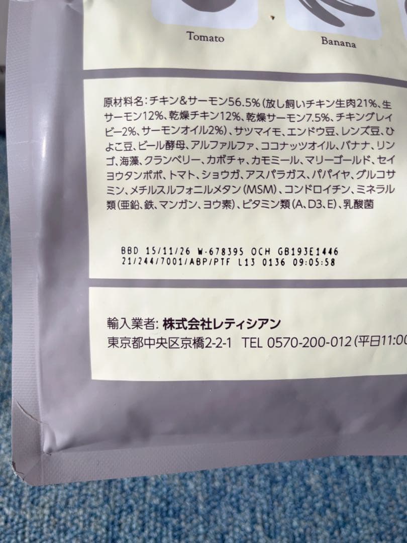 未開封　モグワンドライフード 1.8kg×3袋