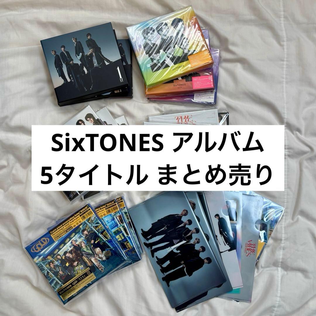 【匿名配送/特典付】SixTONES CD アルバム まとめ売り