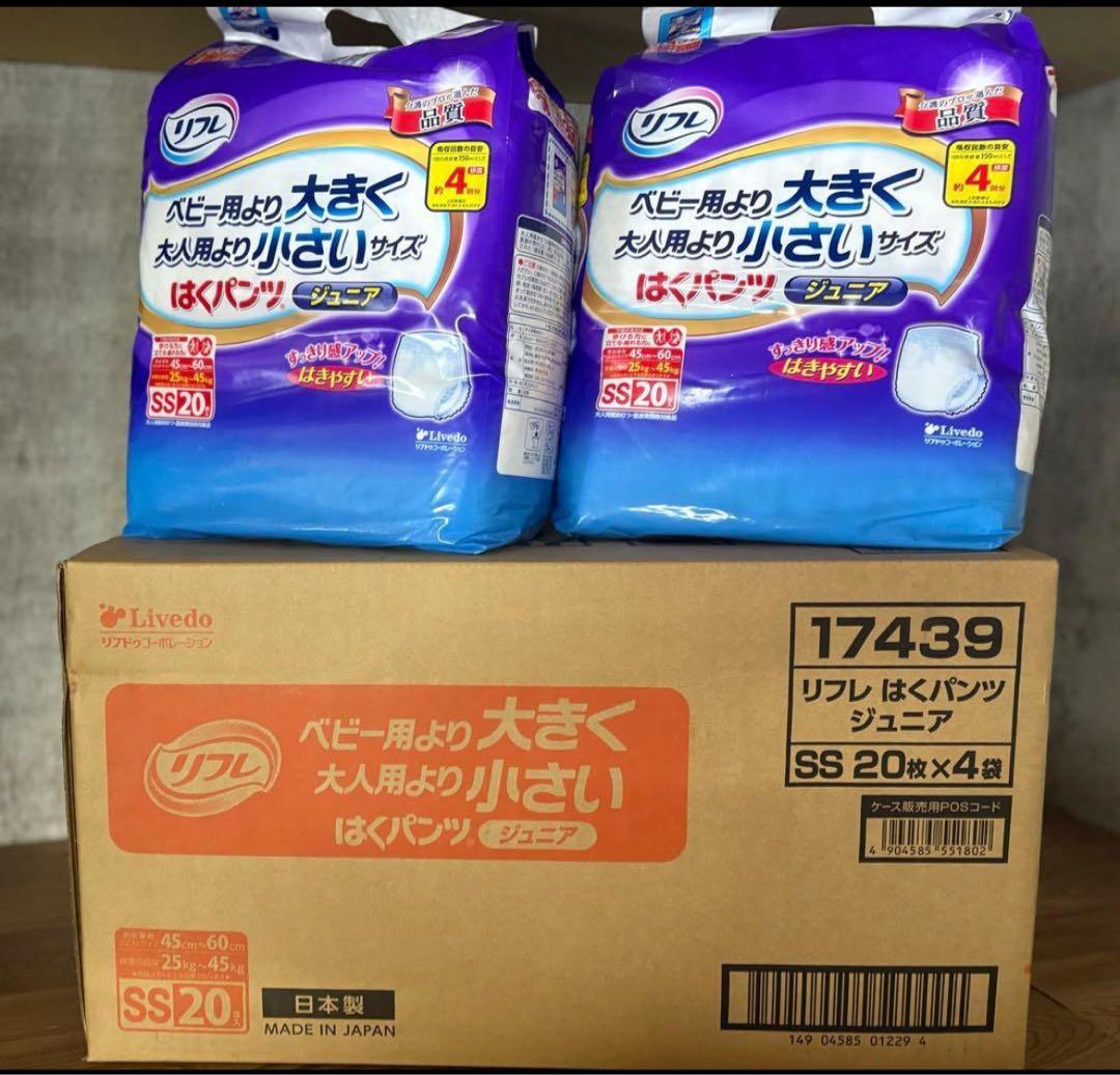 リフレ　はくパンツジュニア　SS 20枚入りを8袋(２箱分)