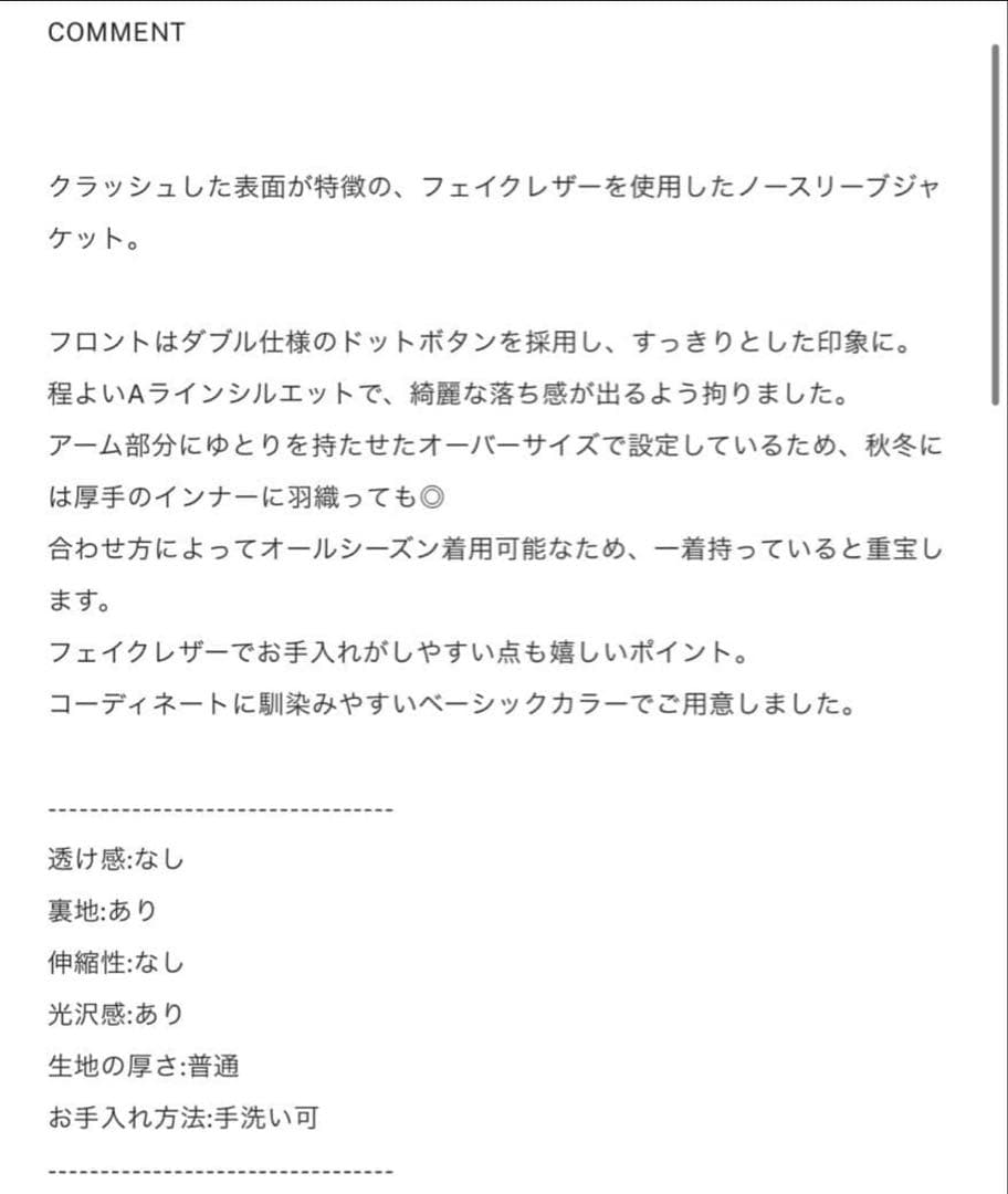 完売品　ameri CRASH FAKE LEATHER N/S JA