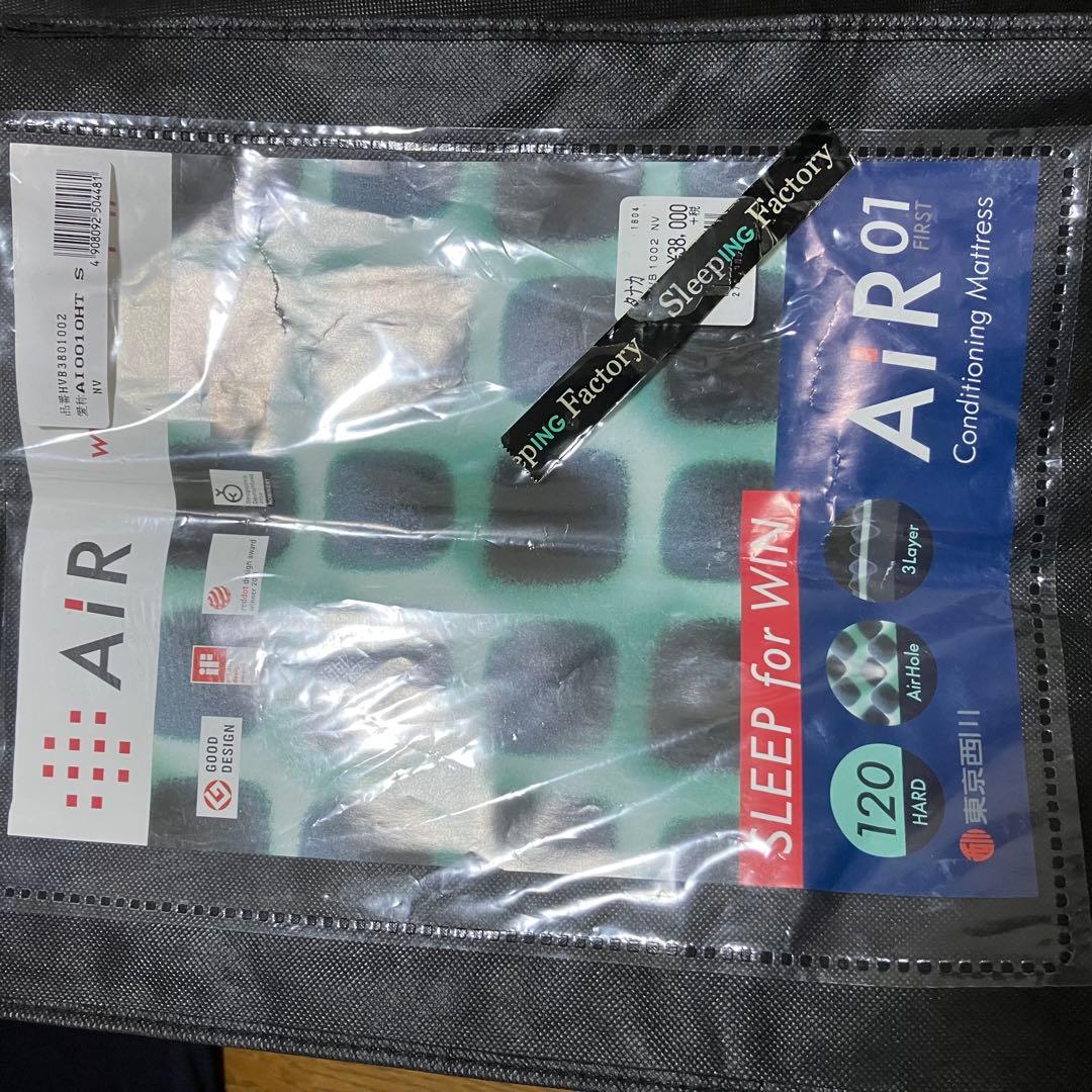 西川 AIRエアー01 マットレス シングルサイズ 折り畳式　ハードタイプ
