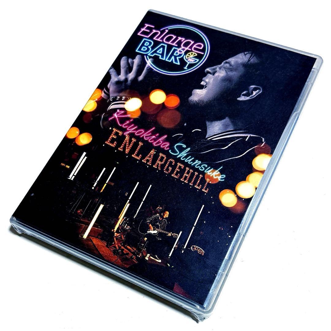 【新品未開封】清木場俊介 2020 ENLARGE BAR〈2枚組〉DVD