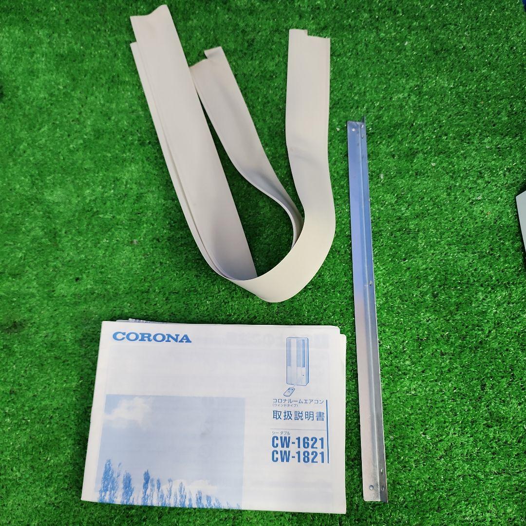S366★沖縄県一部配達可能 コロナ窓用エアコンCW-1621/保証付・送料無料