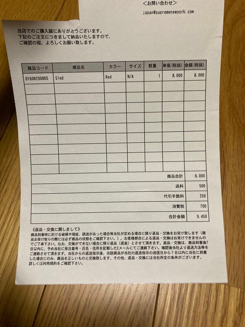 Supreme Sled Red シュプリーム スレッド ソリ レッド