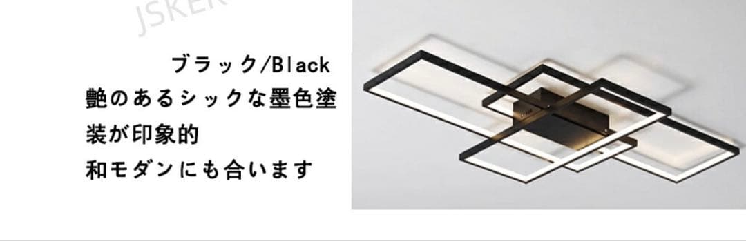 LEDシーリングライト 北欧風 モダン 調光調色 6〜12畳 リモコン付 新品