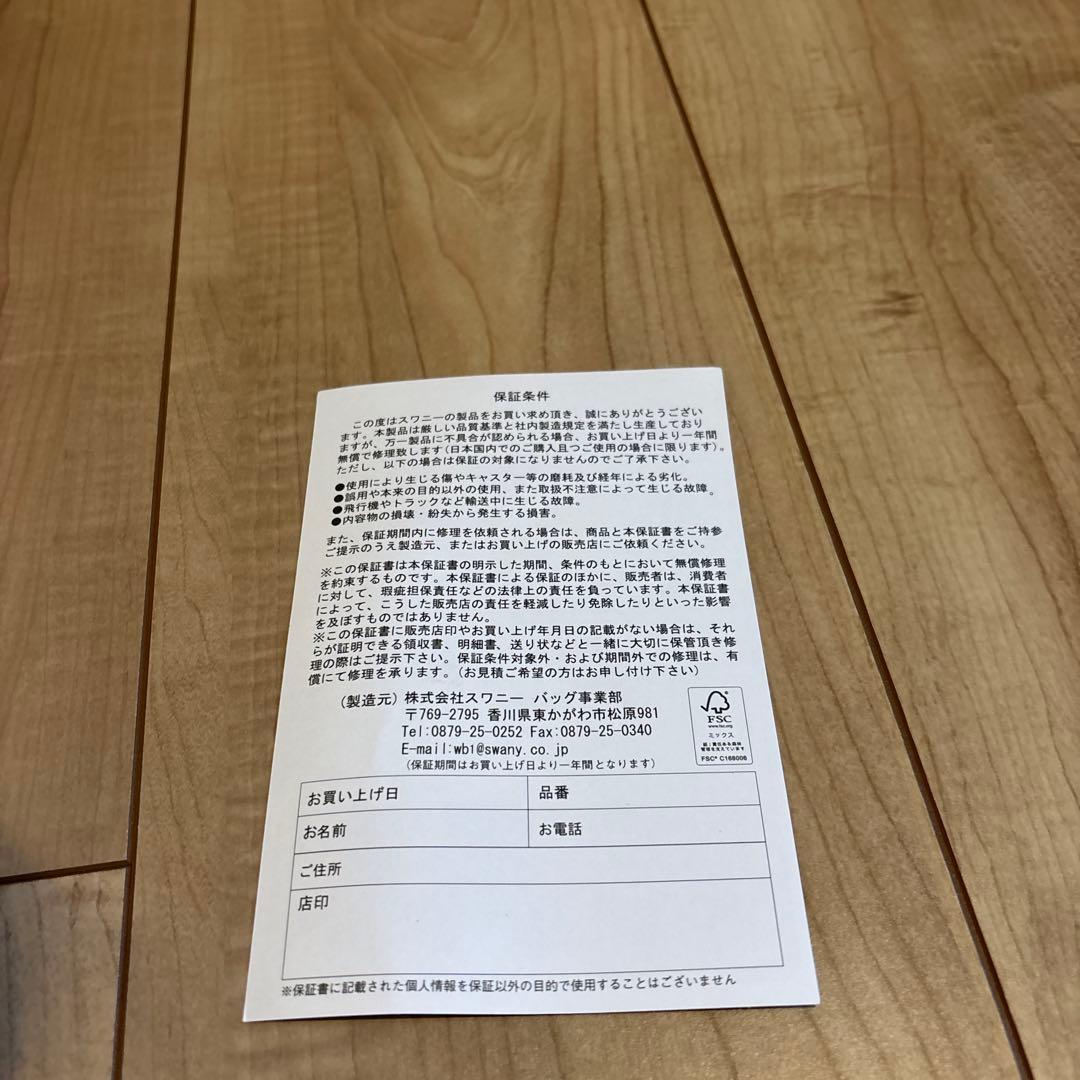 【タグ付き未使用】SWANY × 近沢レースキャリーバック